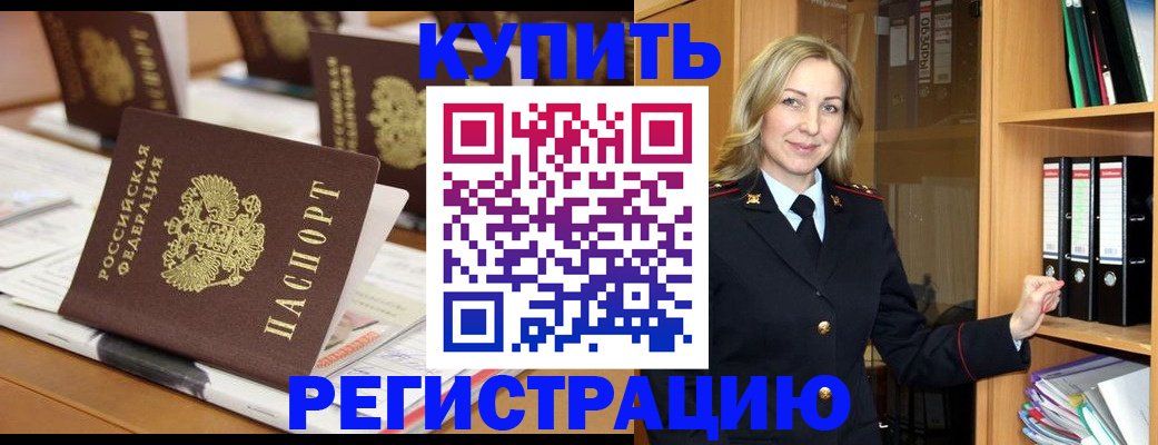 прописка поиск в Донском